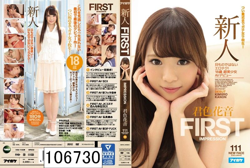 新人 FIRST IMPRESSION 111 つい最近までガチ女子校生！只ものではないエロテク！18歳 超美少女AVデビュー 君色花音