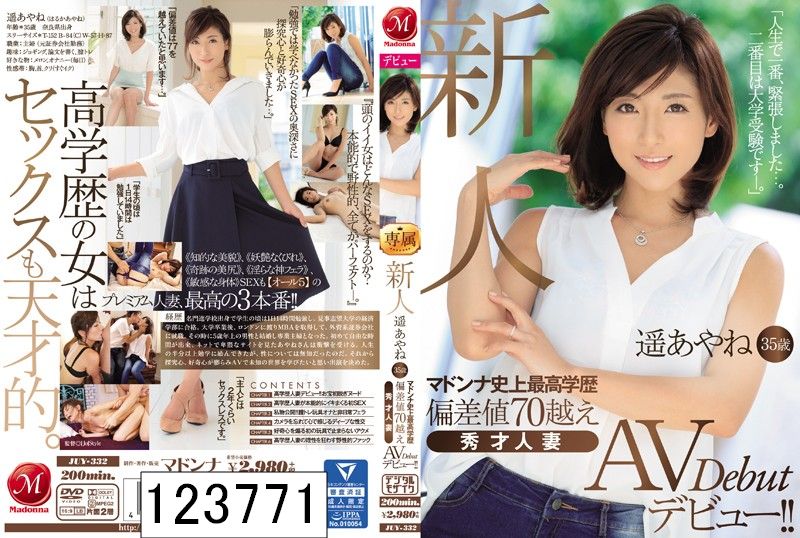 新人 遥あやね35歳 マドンナ史上最高学歴 偏差値70越え 秀才人妻AVデビュー！！