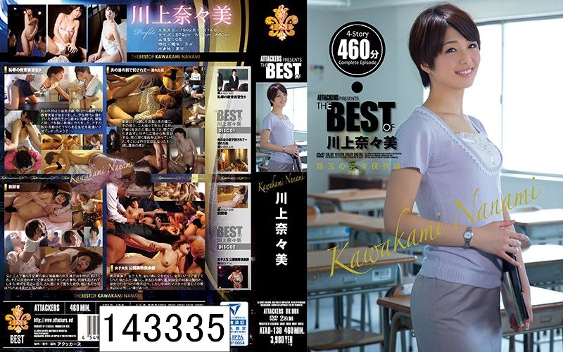 ATTACKERS PRESENTS THE BEST OF 川上奈々美