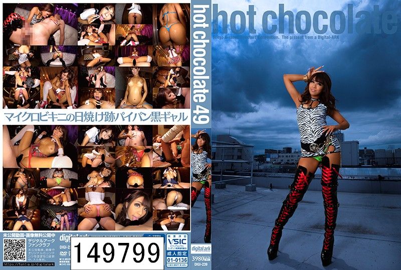 hotchocolate49 藍色りりか