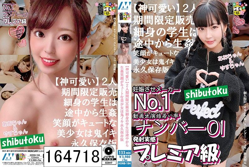 【神可愛い】2人期間限定販売細身の学生は途中から生姦笑顔がキュートな美少女は鬼イキ永久保存版