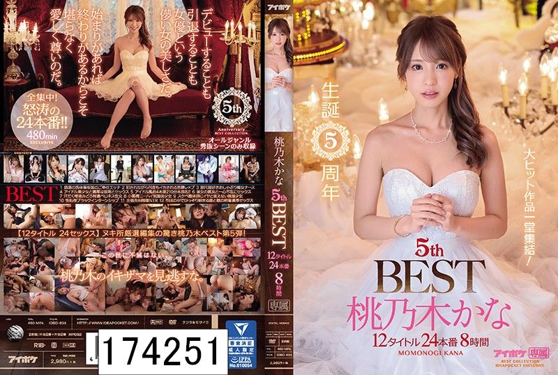 DISC1 生誕5周年 桃乃木かな5th BEST 12タイトル24本番8時間 大ヒット作品一堂集結！