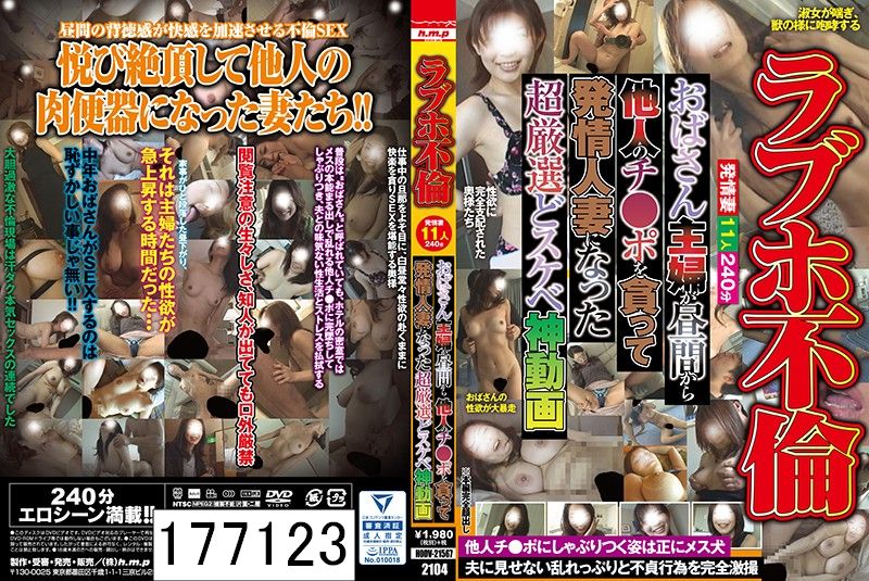 ラブホ不倫 おばさん主婦が昼間から他人のチ●ポを貪って発情人妻になった超厳選どスケベ神動画