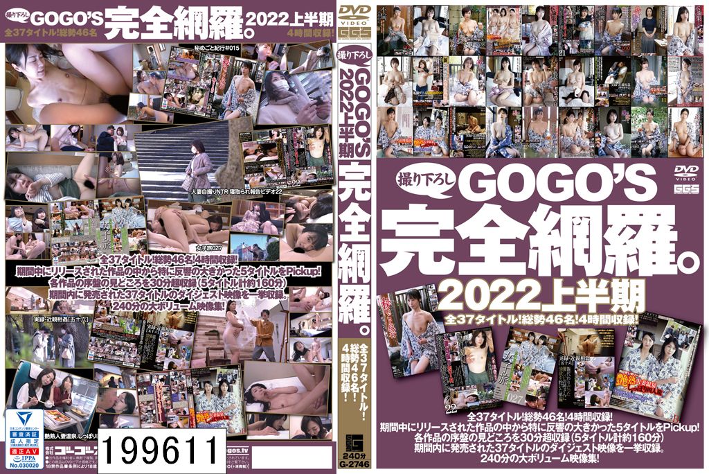 GOGO’S撮りおろし完全網羅。 2022上半期