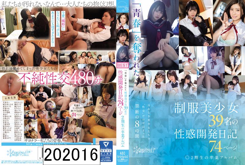 DISC2 「青春」を奪われた制服美少女39名の性感開発日記74ページ2期生の卒業アルバム