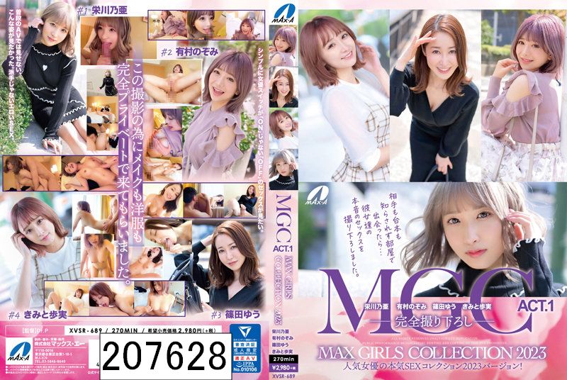 MAX GIRLS COLLECTION 2023 ACT.1