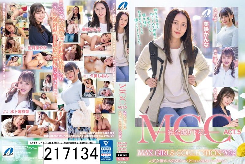 MGC ACT.5 MAX GIRLS COLLECTION 2024