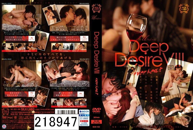 Deep Desire VIII overheat