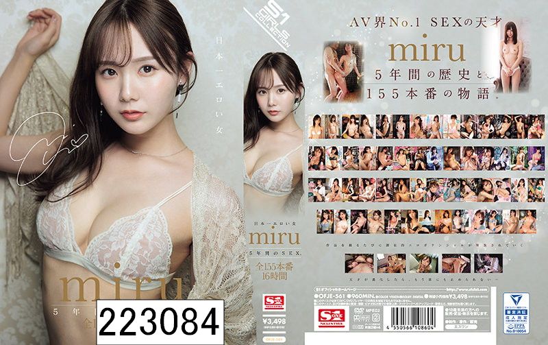DISC4 日本一エロい女 miru5年間のSEX、全155本番16時間
