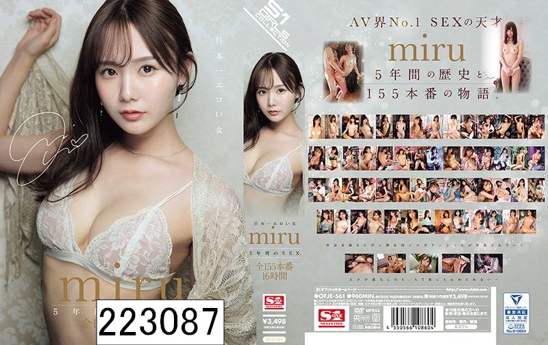DISC1 日本一エロい女 miru5年間のSEX、全155本番16時間