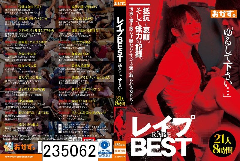 DISC1 レ●プBEST「ゆるして下さい…」21人8時間