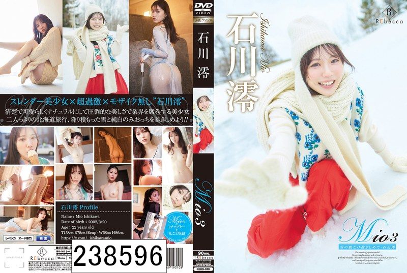 Mio3 雪の数だけ抱きしめて・石川澪