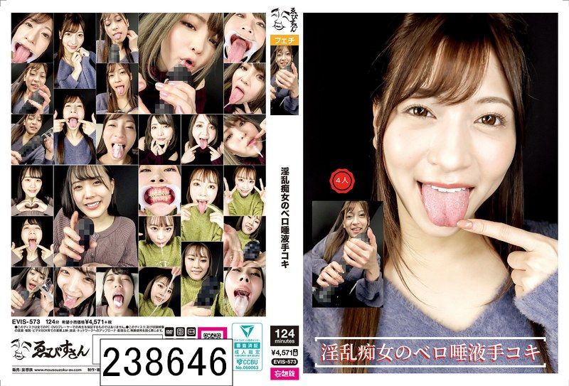 淫乱痴女のベロ唾液手コキ