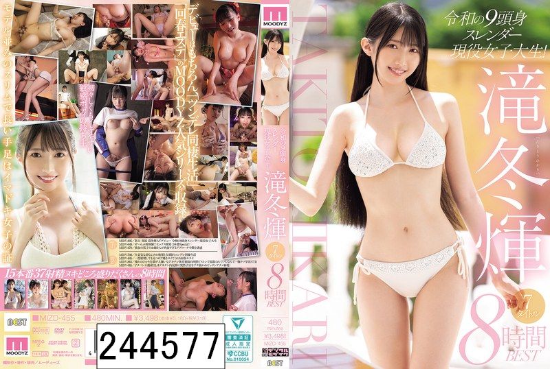 DISC1 令和の9頭身スレンダー現役女子大生！滝冬ひかり7タイトル8時間BEST