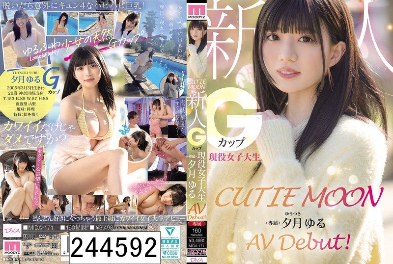 CUTIE MOON 新人 Gカップ現役女子大生 専属 夕月ゆる AV Debut！