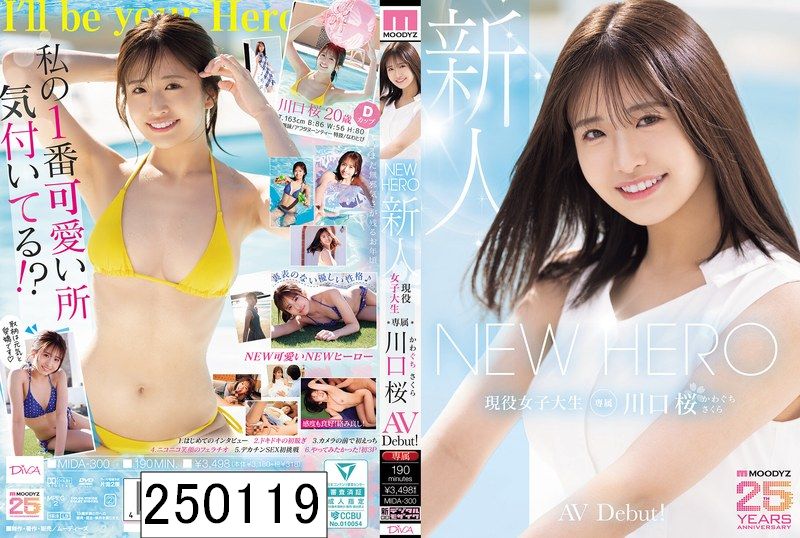 NEW HERO 新人 現役女子大生専属 川口桜AVDebut！ MOODYZ創立25周年記念