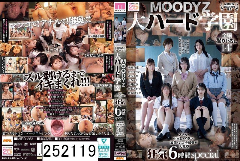 DISC2 【MOODYZ創立25周年記念】 MOODYZ 大ハード学園 アナル・中出し・イラマ・放尿・レズ全部乗せ大乱交 狂気6時間special