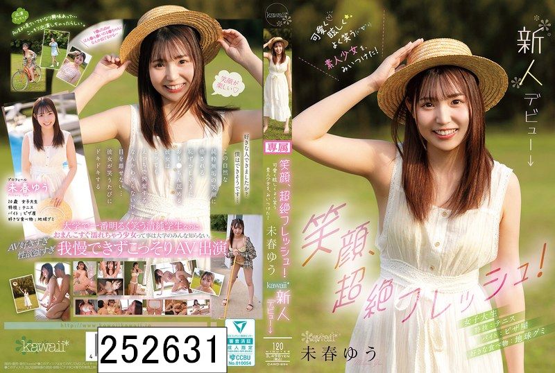 笑顔、超絶フレッシュ！可愛く眩しくよく笑う素人少女を、みいつけた！ 未春ゆう kawaii*新人デビュー→