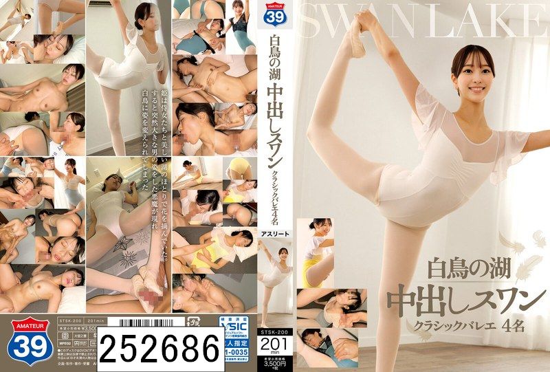 白鳥の湖 中出しスワン クラシックバレエ 4名