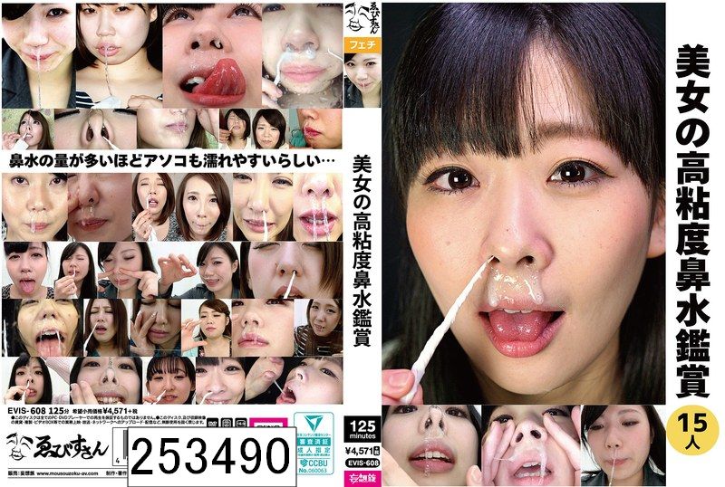美女の高粘度鼻水鑑賞