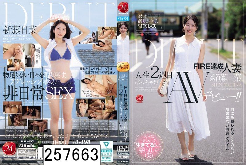 衣食満ち足りて、SEXレス―。 FIRE達成した人妻≪新藤日菜≫ 人生2週目はっちゃけAVデビュー！！