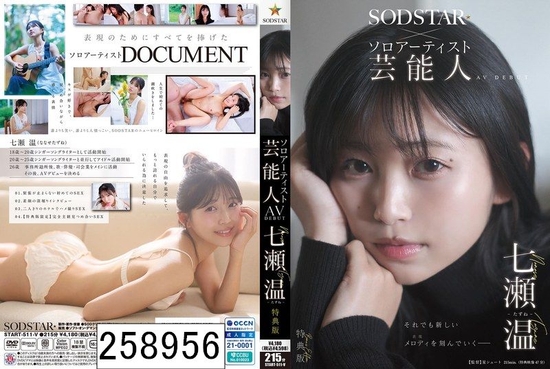 SODSTAR×ソロアーティスト 芸能人 七瀬温-たずね-AV DEBUT