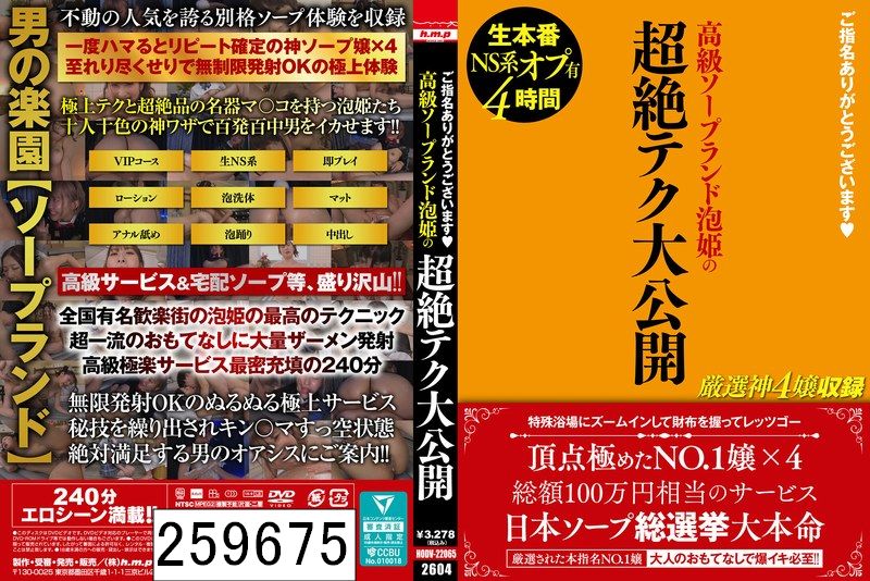 ご指名ありがとうございます◆ 高級ソープランド泡姫の超絶テク大公開