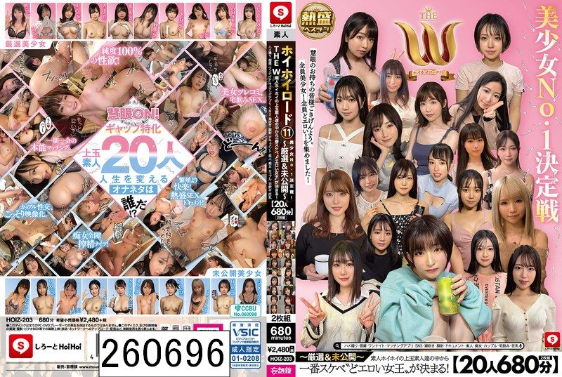 DISC2 【20人680分】ホイホイロード11 美少女No.1決定戦 THE W 〜厳選＆未公開〜 素人ホイホイの上玉素人達の中から一番スケベ‘どエロい女王‘が決まる！ ハメ撮り・個撮・ワンナイト・マッチングアプリ・SNS・潮吹き・顔射・ドキュメント・素人・痴女・カップル・宅飲み・巨乳