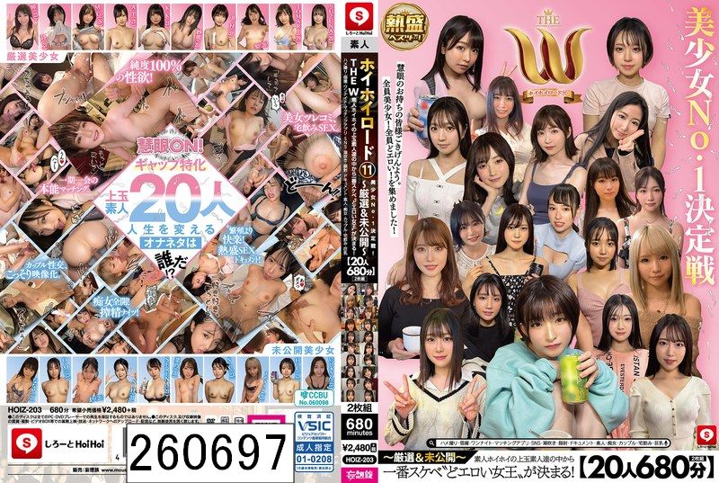 DISC1 【20人680分】ホイホイロード11 美少女No.1決定戦 THE W 〜厳選＆未公開〜 素人ホイホイの上玉素人達の中から一番スケベ‘どエロい女王‘が決まる！ ハメ撮り・個撮・ワンナイト・マッチングアプリ・SNS・潮吹き・顔射・ドキュメント・素人・痴女・カップル・宅飲み・巨乳