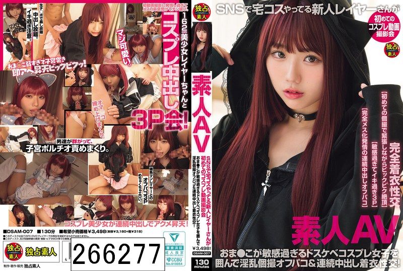 素人AV SNSで宅コスやってる新人レイヤーさんが初めてのコスプレ動画撮影会 おま●こが敏感過ぎるドスケベコスプレ女子を囲んで淫乱個撮オフパコ＆連続中出し着衣性交！