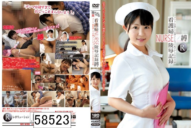 看護婦NURSE陵辱記録 縛 デンマに痙攣してお漏らししちゃう恥ずかしい白衣の天使