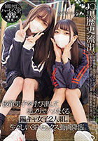 J〇黒歴史 流出。 後輩男子を呼び出して悪ノリでハメまくる陽キャ女子2人組。生々しい3Pセックス動画降臨。