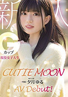 CUTIE MOON 新人 Gカップ現役女子大生 専属 夕月ゆる AV Debut！