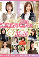 DISC1 極上！！奥さま初脱ぎAVドキュメントDX VOL.7 10人8時間