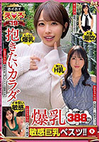 ホイホイえろきゅん 19 素人ホイホイ・えろきゅん・個人撮影・マッチングアプリ・ワンナイト・美少女・ハメ撮り・素人・可愛い・清楚・SNS・裏アカ・巨乳・爆乳・美乳・恥じらい・コスプレ・顔射・ドキュメンタリー