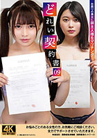どれい契約書09