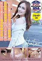 ロスに来て太ってしまった吉村卓がミルキーボディのパーソナルトレーナーとセクササイズ！？ジェイド（28）