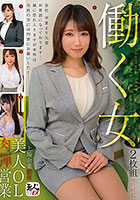 DISC1 素人まっちんぐEX 働く女 Beauty ＆ Sexy Working Women