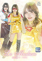 煌仮面ラ・マダム 岬さくら