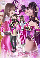 ふたなりヒロイン＆ふたなり女幹部