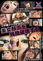この鼻フックがひどい！！ 美女顔面を残酷破壊する