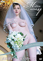 Mellow melody/メロディー・雛・マークス