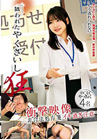 狙われたやくざいし 狂 衝撃映像 非合法処方箋 イキ過ぎ注意 中〇区やっきょく4名