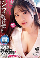 ずぅ〜っと見つめられながらシャブられるのって最高に気持ちイイと思ゎない？ 二葉エマ