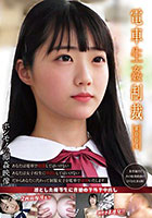 電車生姦制裁 ＃004