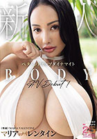 新人 ペタトンPカップダイナマイトBODY専属 マリアバレンタインAV Debut！