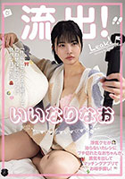 流出！いいなりなお 浮気グセが治らないカレシにブチ切れたなおちゃんが、勇気を出してマッチングアプリでお相手探し！ 「仕返しセックス自撮りして匂わせ投稿でアイツに見せつけてやる」