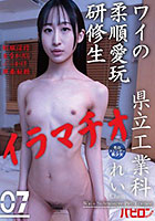 県立工業科 色白スレンダー美少女 れいChan