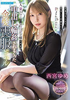 法事で久しぶりに再会した同級生たちに飲まされ酔わされ人妻なのに昔のヤリマン癖が再発し中出し輪●されまくった金髪喪服ギャル 西宮ゆめ