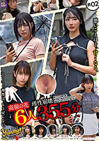 【高嶺の花6人理性崩壊355分】 ホイホイyummy 罪02 〜中出しグルイ〜 悪いことは蜜の味！ 飲み会で絶対ヤレなさそうな清楚女子をイタズラで堕とす！美少女/素人/ハメ撮り/巨乳/彼氏持ち/寝取り/女子大生/地下アイドル/媚薬/酒/騙し/昏●/キメセク/シーシャ
